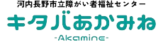 河内長野市立障がい者福祉センター